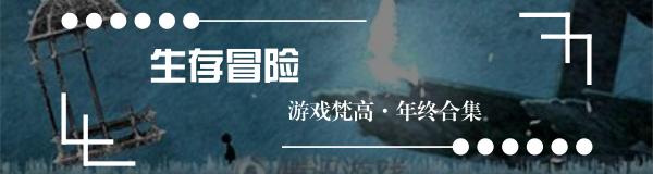 年度娱乐大赏,2016年年度最佳游戏