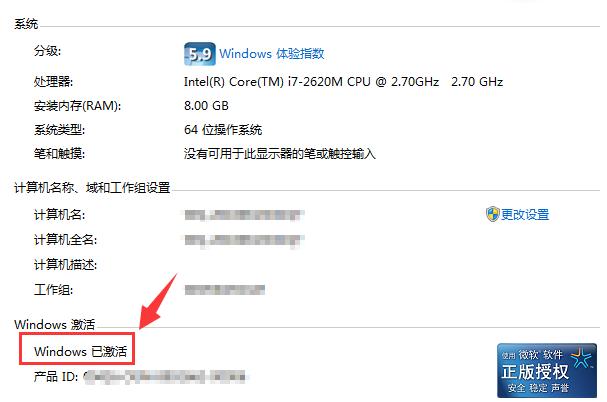 笔记本桌面显示激活windows,桌面上出现激活windows怎么去掉