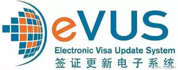 离开美国需要evus登记吗,美国入境用的evus有效期