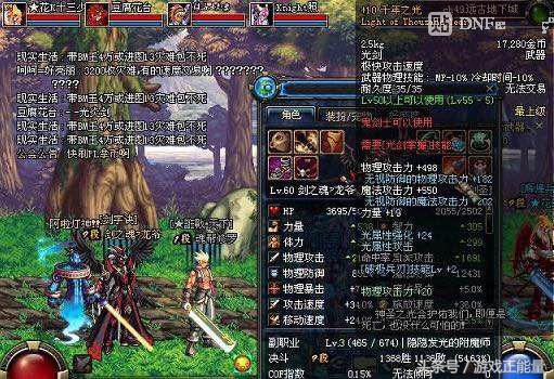 dnf剑魂105级史诗武器先驱者光剑,dnf史诗光剑哪个最好