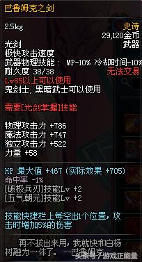 dnf剑魂105级史诗武器先驱者光剑,dnf史诗光剑哪个最好