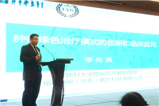 芳香疗法丨肿瘤绿色治疗模式的创新和临床应用