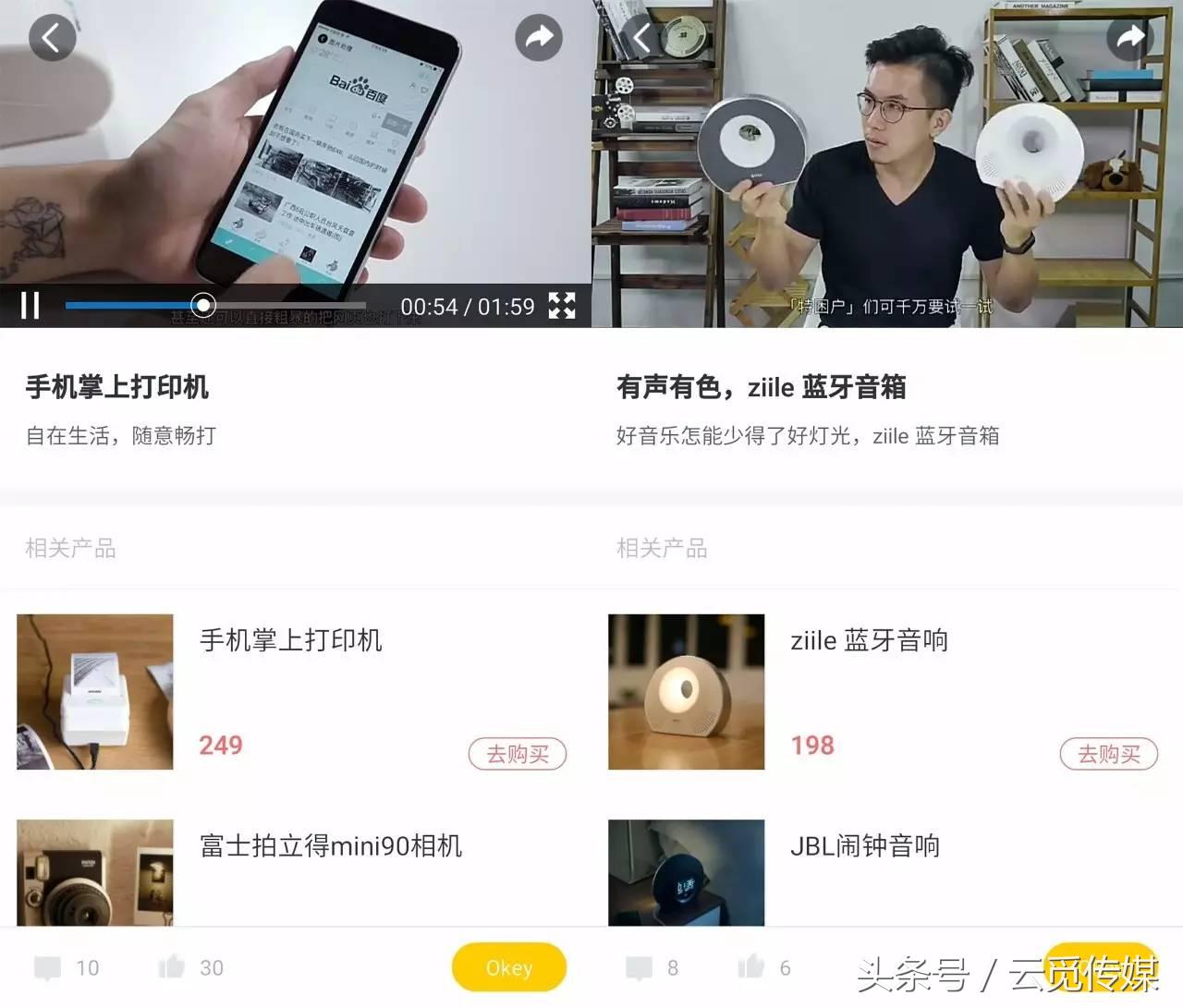 OkeyDokey：男生兴趣玩乐社区，你想来吗？