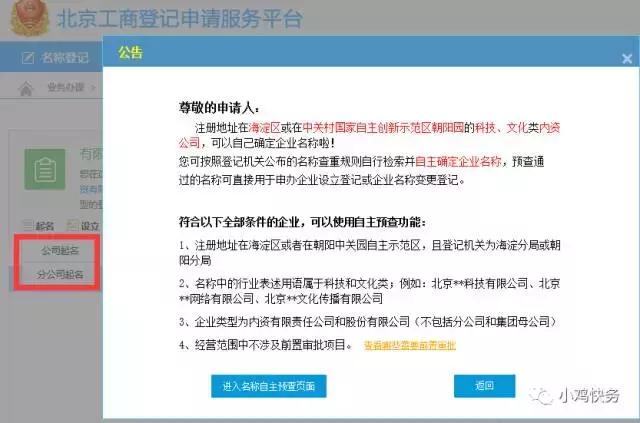 注册公司新手怎么入行,注册公司流程视频教学讲解