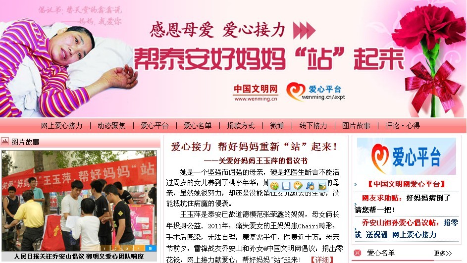 雷锋精神心愿卡5分钟完成,传承雷锋精神坚定理想信念