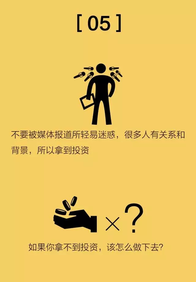 创业要做的十件事,创业必须搞清楚的12个问题