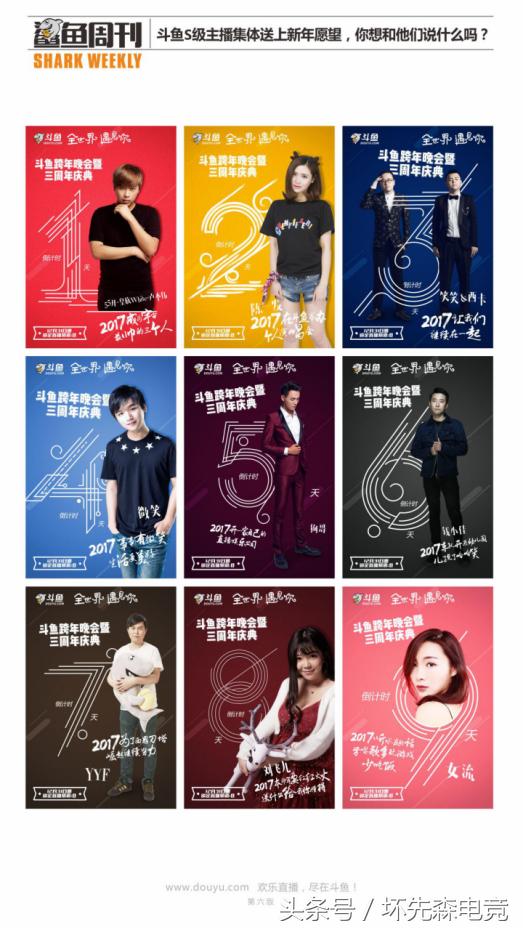 斗鱼曾经光辉的六个主播,这九个人撑起了整个世界羽坛