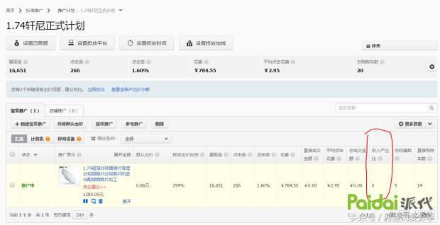 用事实告诉你钱有多难赚,用事实现身说法