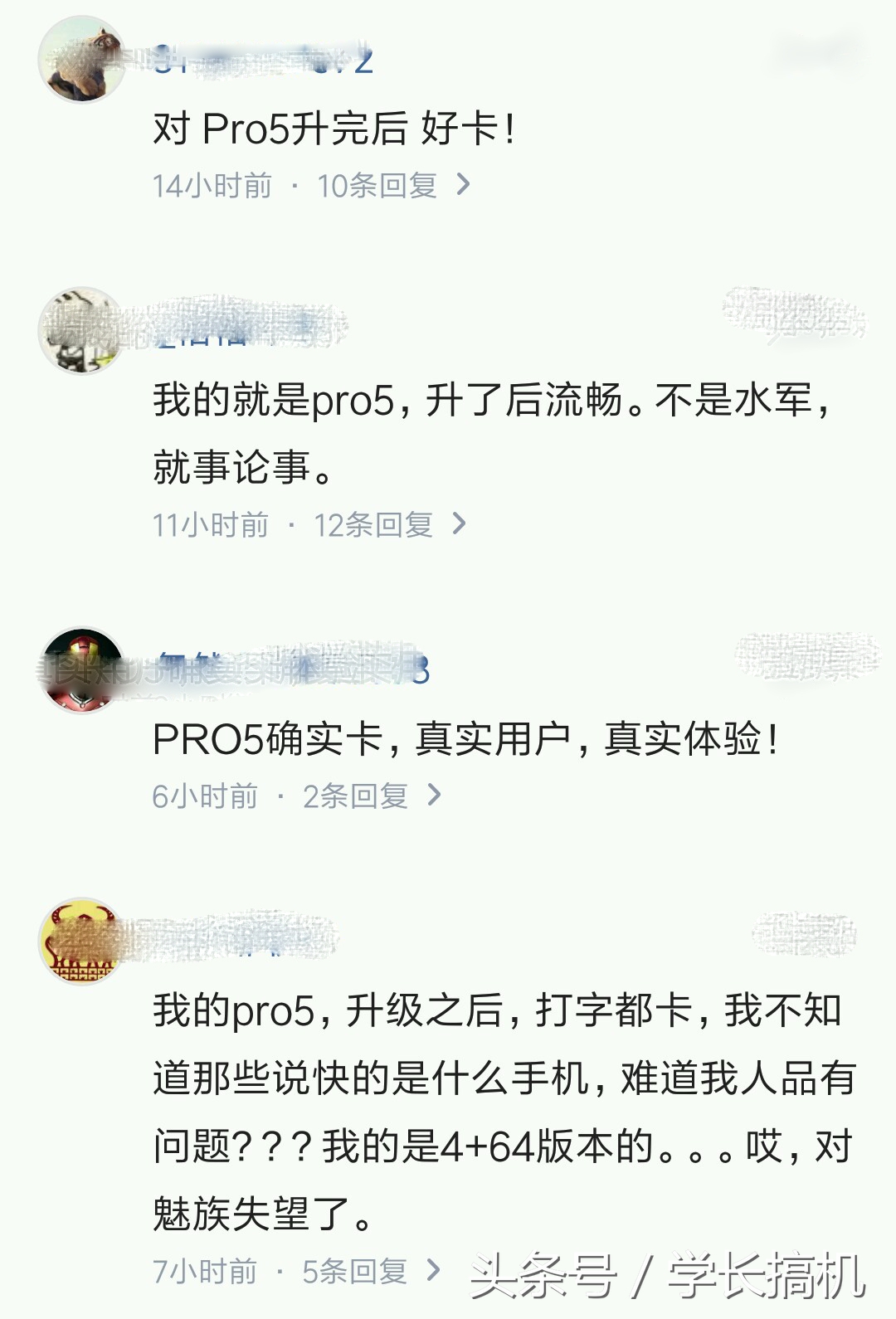 魅族pro5升级后反复重启,魅族pro5升级