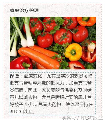 小儿气管炎治疗及护理,婴儿气管炎怎么护理