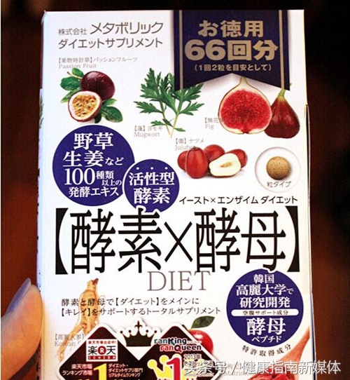 酵素是骗局为什么有人真的减肥了,酵素对人体健康的作用