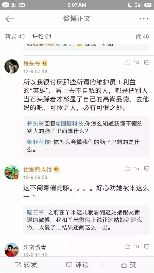 女子声称生病被公司开除,女子声称生病期间被公司开除