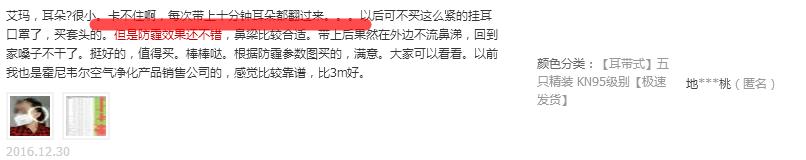 口罩常见问题之口罩勒耳朵怎么办有没不勒耳朵口罩