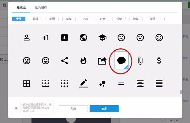 3分钟，用快站做出像微信一样的站点导航