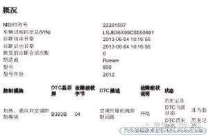 荣威950车空调不凉快怎么回事,荣威950冷泵坏了空调还制冷吗