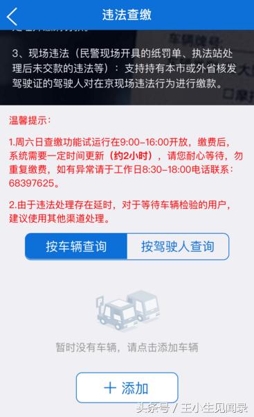 处理交通违章怎么样免扣分,怎么交车辆违章罚款最方便