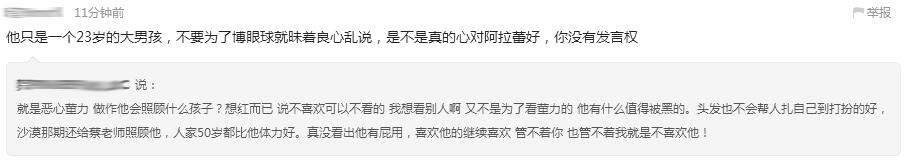 安吉不会算数就被骂脑残，心里阴暗的人感受不到美好