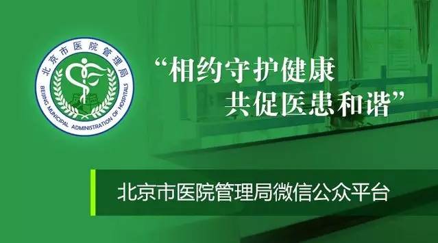 40家医院预约挂号,12家医院开通线上咨询
