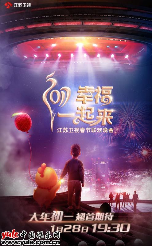 有过多少往事仿佛就在昨天江苏卫视鸡年春晚再放怀旧牌《渴望》剧组27年后重聚首