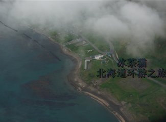环游日本北海道视频,北海道环游