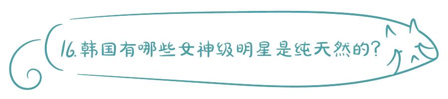 割双眼皮、垫鼻子、幽灵医生……一篇文章为你揭秘韩国整形