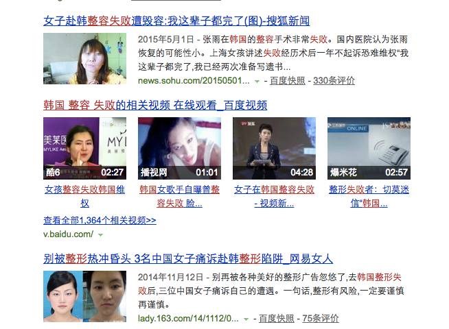 割双眼皮、垫鼻子、幽灵医生……一篇文章为你揭秘韩国整形
