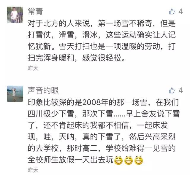 《少年闰土》丨那些年，我们一起读过的课文