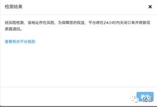 视察｜有坑：买家下单后又要改地址，风险查询工具告诉你怎么办
