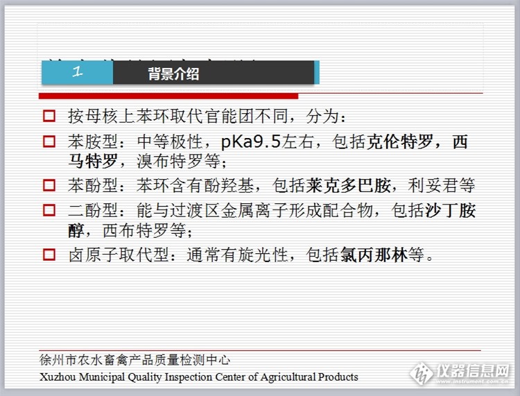 液质联用检测兽药残留,液质联用仪如何检测农兽药残留