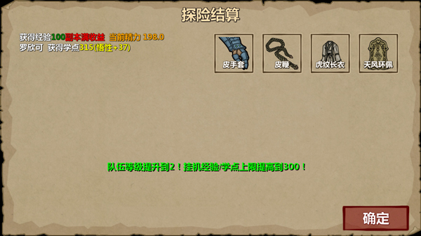 一起去闯荡武侠世界吧！《江湖X》评测