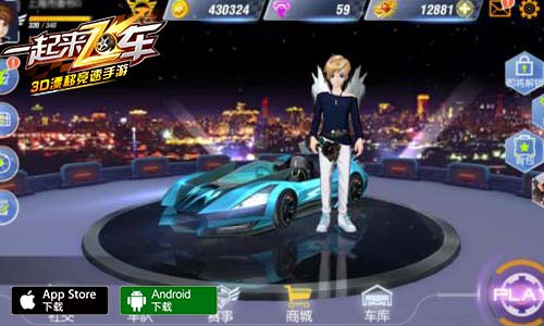 飞车最最基础的新手起步教学,飞车新人攻略