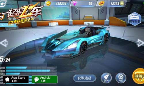 飞车最最基础的新手起步教学,飞车新人攻略