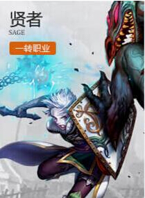 龙之谷贤者用什么宠物,龙之谷手游雷神和贤者哪个好