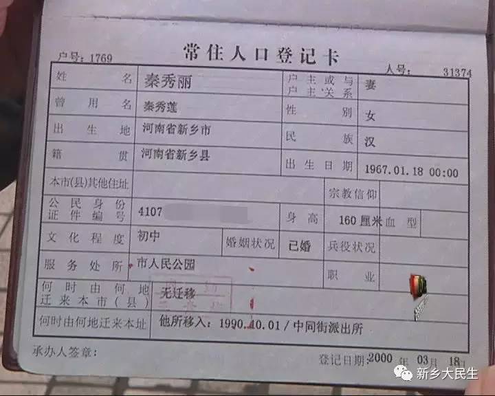 个人档案有音同字不同怎么办退休,档案名字错了一个字退休怎么办