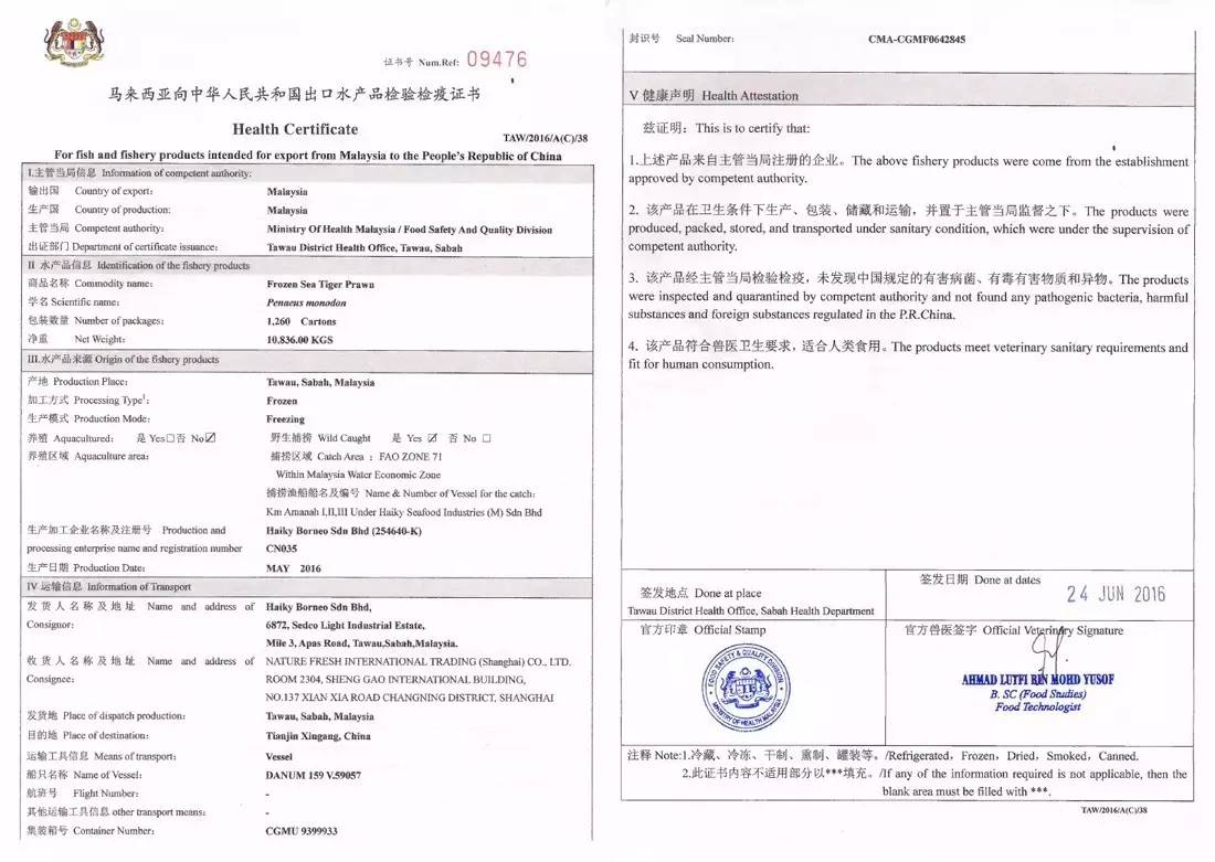 2016斩获金牌,2016年品质盛典获奖名单