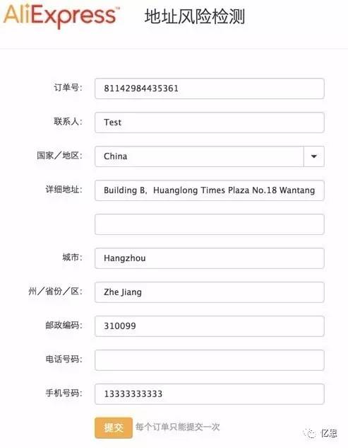 视察｜有坑：买家下单后又要改地址，风险查询工具告诉你怎么办