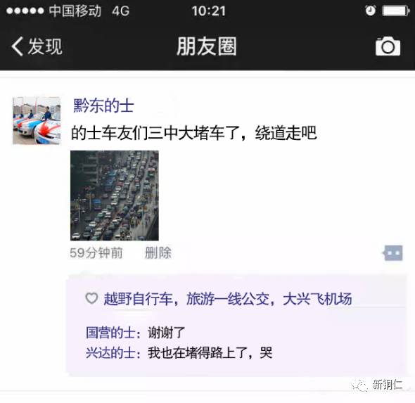 铜仁市最新交通情况,铜仁最新交通视频