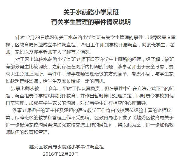 学校虐童后果,校园虐童的真实原因