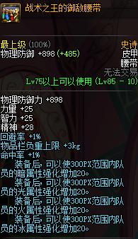 dnf黑暗武士和剑影哪个好,dnf黑暗武士和剑宗谁厉害