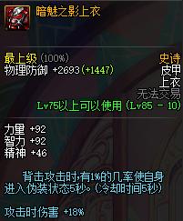 dnf黑暗武士和剑影哪个好,dnf黑暗武士和剑宗谁厉害