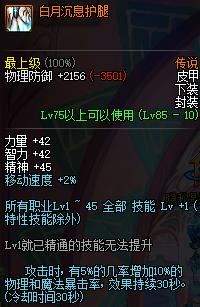 dnf黑暗武士和剑影哪个好,dnf黑暗武士和剑宗谁厉害