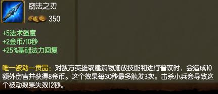 多兰剑红药早已落伍出门装竟暗藏套路