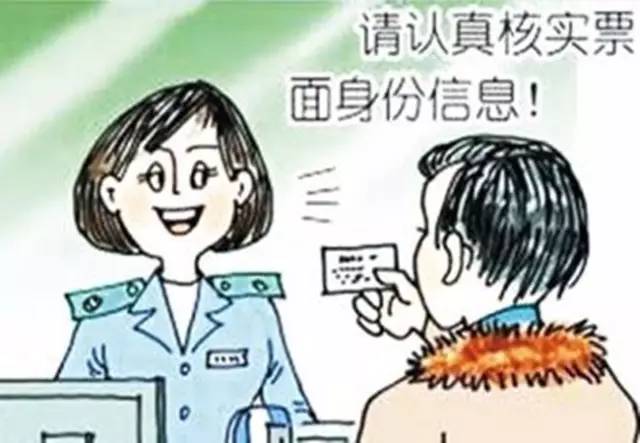 购买车票实名制,赣州人出行关注事项