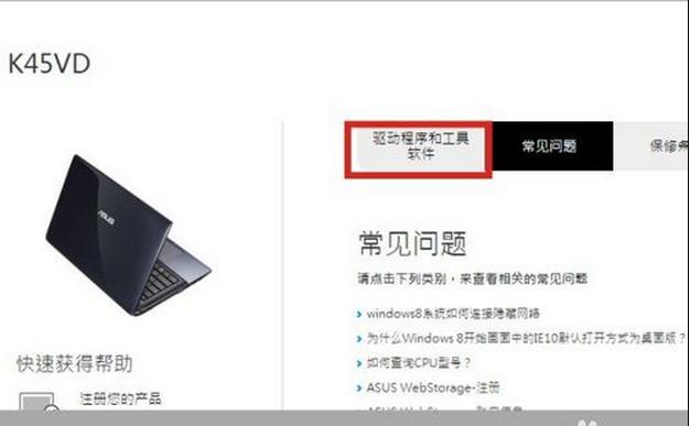 华硕笔记本怎么安装蓝牙驱动,华硕笔记本蓝牙驱动程序安装步骤