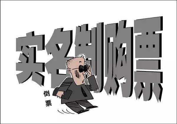 购买车票实名制,赣州人出行关注事项