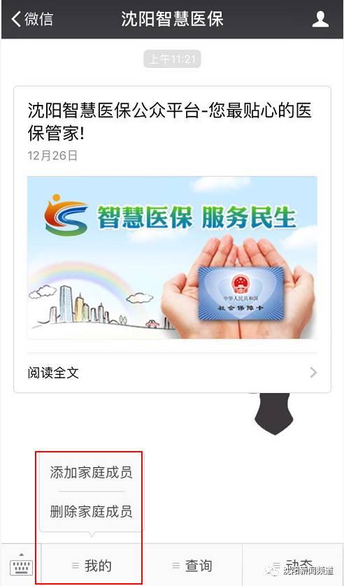 沈阳药房购药,沈阳什么时候药店售药能恢复正常