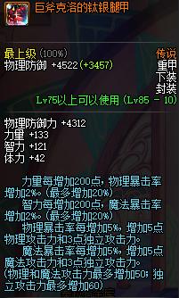 dnf黑暗武士和剑影哪个好,dnf黑暗武士和剑宗谁厉害