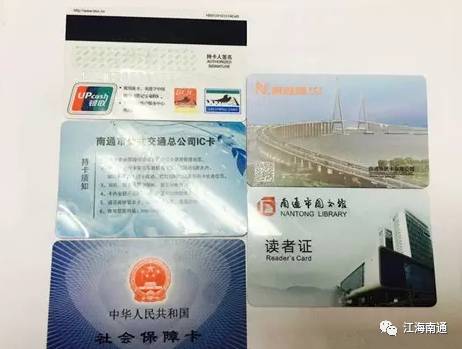 江苏省南通市南通市民卡怎么申请,南通市民卡优惠政策