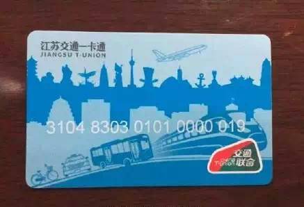 这下方便了！在邳州办张卡，全省坐公交地铁都能刷
