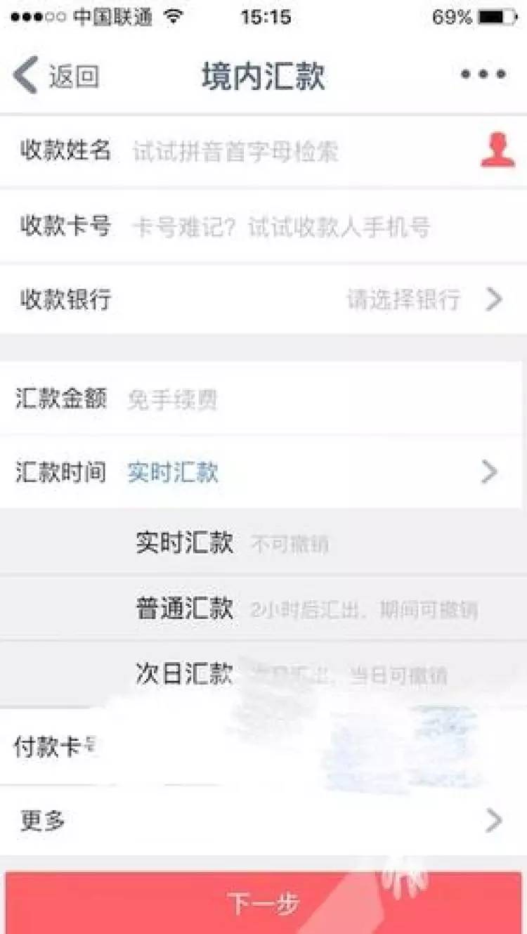 柜台、网银转错钱都有可能撤回！这样转安全又方便